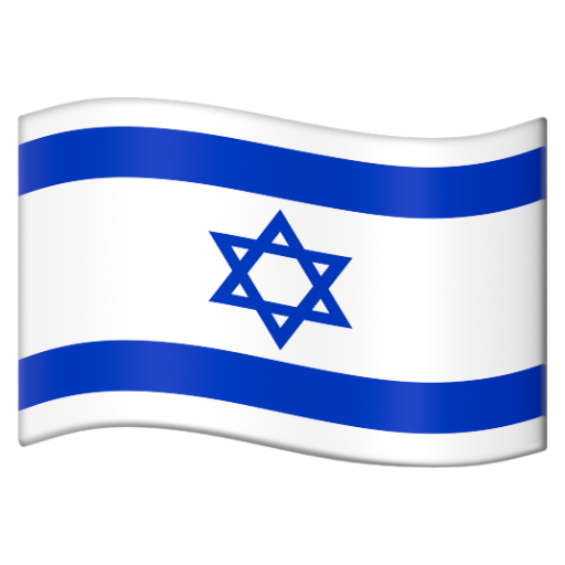 Emoji Cờ: Israel 🇮🇱 dạng 3D