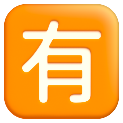 Emoji Nút Tiếng Nhật “không miễn phí” 🈶 dạng 3D