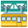 🚟