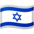 Israel emoji on Google