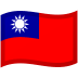 Taiwan emoji on Google