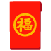 Red Envelope emoji on Google